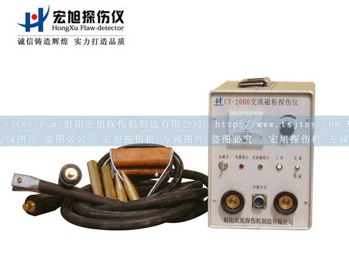 产品名称：CY-2000磁粉探伤仪
产品型号：磁粉探伤仪
产品规格：磁粉探伤仪