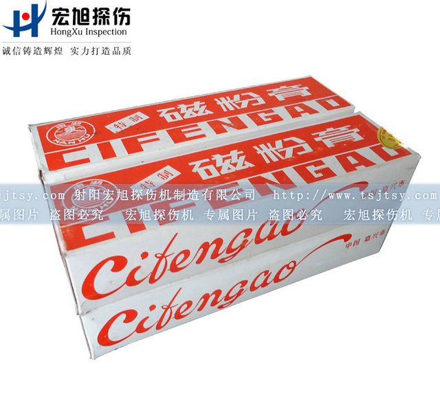 产品名称：磁粉膏（红色）
产品型号：DP
产品规格：盒装（180克）