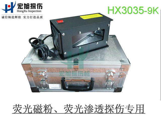 产品名称：高强度LED紫外灯黑光灯
产品型号：HX3035-9K
产品规格：台